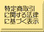 ���菤����Ɋւ���@���Ɋ�Â��\��